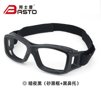 邦士度专业篮球眼镜运动近视防雾护目镜男眼镜框BL033砂黑