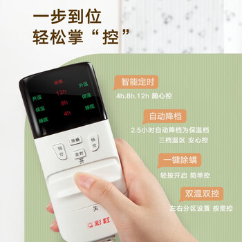 彩虹电热毯双人电褥子双控双温加热毯除螨定时自动断电暖床电暖毯子 180*150cm单面棉【花色随机】