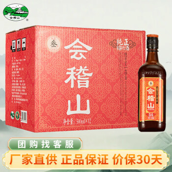 善元泰黄酒价格报价行情- 京东