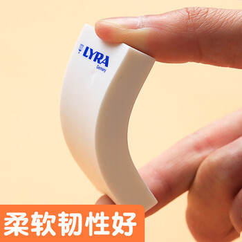 LYRA德国艺雅无尘橡皮擦 学生铅笔橡皮少屑干净素描绘画美术专用 开学必备办公用品-大号单块L720012