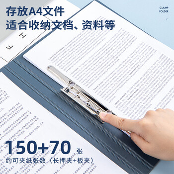 得力（deli）高档悦彩系列A4长押夹+板夹硬文件夹 加厚诗朗诵签约夹板不锈钢夹具办公用品 5049