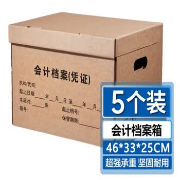 天章（TANGO）会计凭证箱46*33*25cm5个/包3层加固双层底板办公用品发票3C数码全网低价