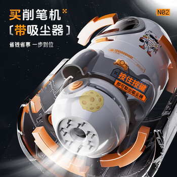 晨光(M&G)文具二合一火箭全自动削笔刀桌面吸尘器橡皮屑电动卷笔转笔削笔刀小学生生日礼物