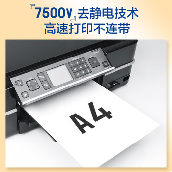 Kingdee金蝶A4打印纸 70g500张*5包一箱 双面加厚 顺滑打印复印纸 整箱2500张 M1103 Kingdee金蝶A4打印纸 70g500张*5包一箱 双面加厚 顺滑打印复印纸 整箱2500张 M1103