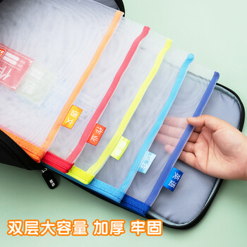 晨光（M&G）文具 单层A4文件袋小学生透明网格学科分类袋 试卷科目分类拉链袋书本作业袋 3个装ADM929VZ