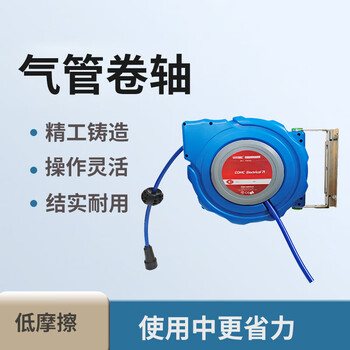 凯汇电器 H-TB01 自动伸缩气管卷轴 PU夹纱管 快速接头 气管内外径8*12mm 8*12-8米