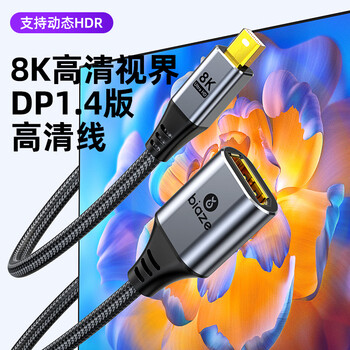 毕亚兹 Mini DP转DP1.4版母头转换器线 8K60Hz/4k144hz/2k165hz高清雷电转接头 苹果Mac笔记本接显示器 毕亚兹 Mini DP转DP1.4版母头转换器线 8K60Hz/4k144hz/2k165hz高清雷电转接头 苹果Mac笔记本接显示器