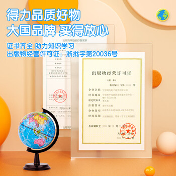 得力(deli)【全网低价】得力20cm学生自用办公地球仪 教学研究摆件办公用品礼物男女孩玩具教师生日礼品 得力(deli)【全网低价】得力20cm学生自用办公地球仪 教学研究摆件办公用品礼物男女孩玩具教师生日礼品