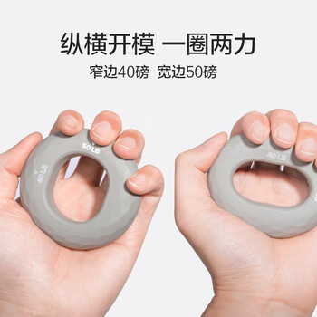 京东京造 硅胶握力圈40-50磅 握力器练手力 手指训练指力器 健身练小臂