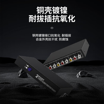 臻威（ZHENWEI）AV音视频切换器二进一出 红黄白三莲花 DVD机顶盒连接TV电视投影仪音视频转换器共享器2进1出