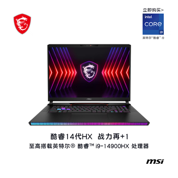 微星（MSI）泰坦GE78HX 2024 14代酷睿i9-14900HX 17英寸旗舰游戏笔记本电脑(32GB 2T RTX4090 2.5K 240Hz )