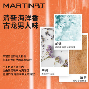 马丁香皂硫磺皂抑菌肥皂洗头洗脸洗澡沐浴清洁古龙香男士女士140g