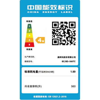 澳柯玛BC/BD-560TC(NE)冰柜怎么样?直击体验感受