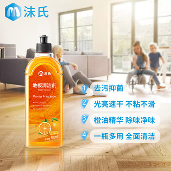 沫氏地板清洁剂瓷砖木地板拖地去污杀菌去异味清洗液橙香500ml