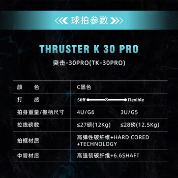威克多（VICTOR）胜利羽毛球拍全碳素单拍 升级版小鬼斩TK-30PRO 4UG6【穿线26磅】