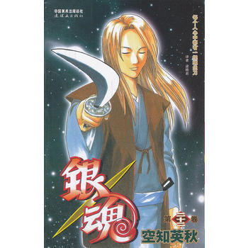 银魂22价格及图片表 京东