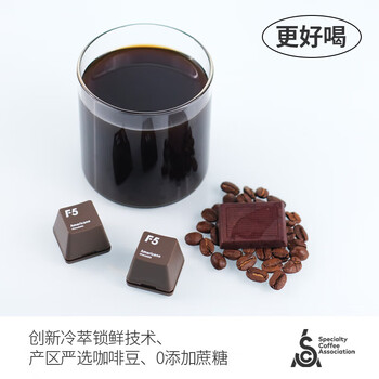艾弗五F5 冷萃黑咖啡 意式浓缩/黑巧美式/海盐拿铁混合冻干粉 90颗*2g