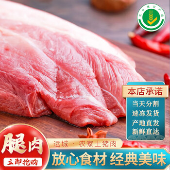 憨香 猪肉 生鲜土猪腿肉前腿肉后腿肉 无抗生素养殖土猪腿肉 火锅烧烤 后腿2000g+肋排2000g【图片 价格 品牌 报价】-京东