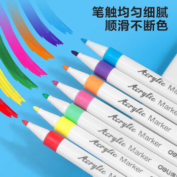 得力（deli）丙烯马克笔学生专用不透色可叠色马克笔水彩笔 HM108-60支装/盒*1