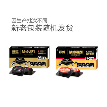 彩虹（RAINBOW） 蟑螂药 蟑螂诱捕器 蟑螂诱饵连环杀蟑 杀虫药 包装随机10个装