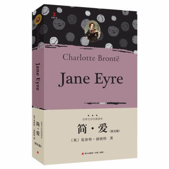 簡愛英夏洛特勃朗特charlottebront9787550720299正版圖書