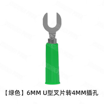 U型插片转4mm插孔 U型香蕉叉头 接线叉子Y型插头U型转换头间距6mm 绿色(6mm)【图片 价格 品牌 报价】-京东