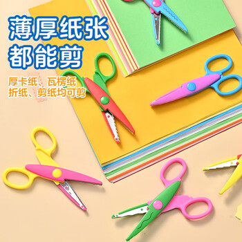 NVV花边剪刀儿童安全手工套装  学生手工创意锯齿波浪剪纸塑料剪子不伤手(花边剪6个+直剪1个)NR-J7