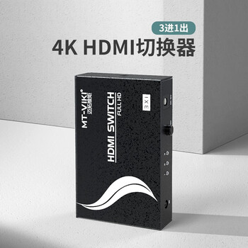 迈拓维矩（MT-viki）HDMI切换器五进一出电脑/PS4/机顶盒/投影仪HDMI高清切换屏幕共享器 MT-SW501-MH