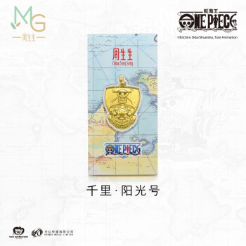 周生生航海王压岁钱金片 海贼王千里阳光号Au999.9黄金金牌 91903D定价