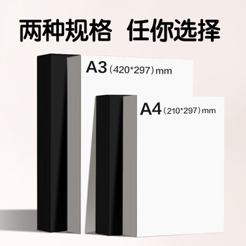 得力（deli）20张A4白色卡纸 厚卡纸手工折纸彩纸剪纸 美术绘画涂鸦手工DIY儿童开学文具