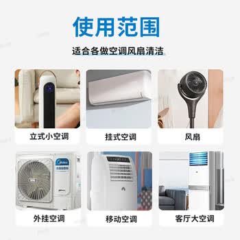 邦洁星空调清洗剂650ml*3瓶免拆柜机挂机去污消臭清洁除螨除异味清洁剂