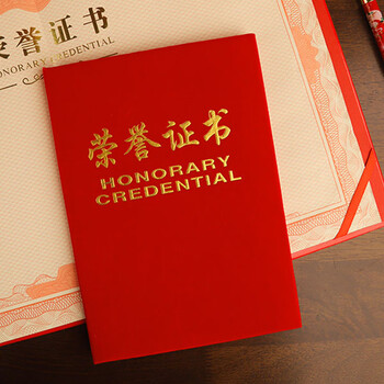 优学库6K荣誉证书 颁奖证书奖状证书证书外壳  绒面经典款10本装【附12张内芯】伴手礼