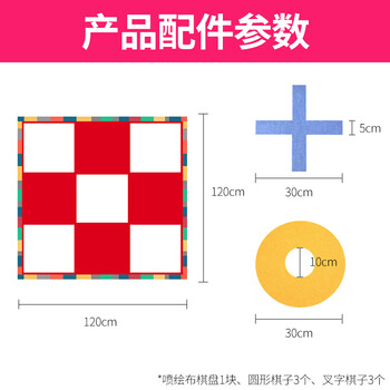 也驴户外 极速急速三子棋 团建拓展游戏道具 公司团队户外培训学校趣味运动会器材 也驴户外 极速急速三子棋 团建拓展游戏道具 公司团队户外培训学校趣味运动会器材