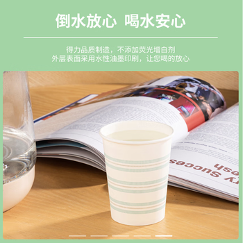 得力（deli）19203纸杯(白)(50只/包)一次性纸杯 加厚型中大号纸杯子50只装办公家用纸杯-1包