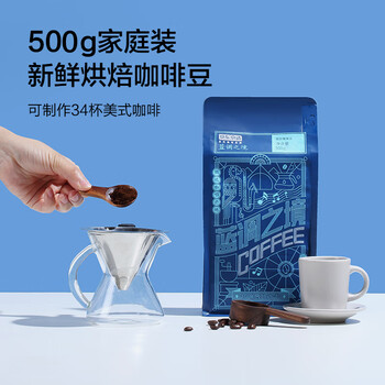 京东京造 蓝调之境咖啡豆500g 蓝山风味咖啡100%阿拉比卡中度烘焙黑咖啡 京东京造 蓝调之境咖啡豆500g 蓝山风味咖啡100%阿拉比卡中度烘焙黑咖啡