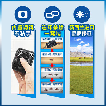 雷达(Raid) 杀蟑饵剂 (3+1片)*4盒  原产地新西兰 杀蟑螂药 灭蟑螂  