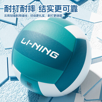 李宁排球中考训练比赛专用标准5号球成人学生沙滩排球初中生体育五号 李宁排球中考训练比赛专用标准5号球成人学生沙滩排球初中生体育五号