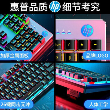 惠普（HP）真机械手感键盘 有线背光鼠标套装 电竞游戏吃鸡 笔记本台式电脑通用 K500Y黑色方键帽+G160鼠标