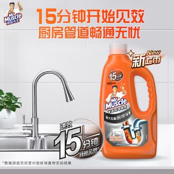 威猛先生（Mr Muscle）管道速效疏通啫喱 强力瓦解厨房堵塞 960ml