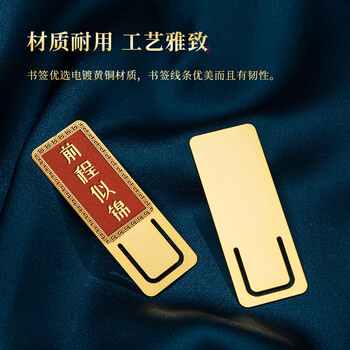 天色奇石雅集书签 中国风故宫文创伴手礼毕业纪念品金属古风书签3枚/盒女教师节礼物生日新年会TS-5917