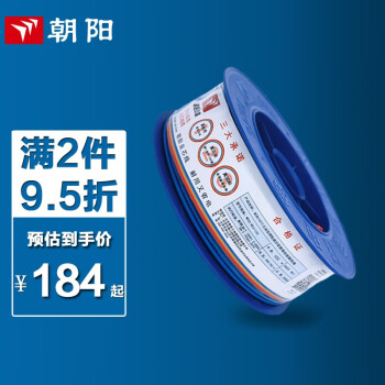 朝阳电线WDZA-BYJ-105℃低烟无卤阻燃A类 蓝色 2.5平方100米