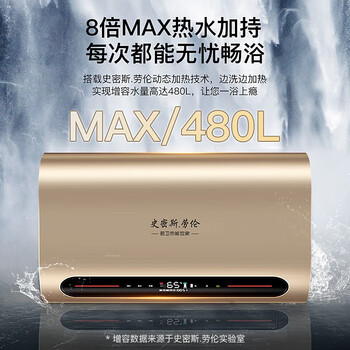 史密斯.劳伦50Q1电热水器靠谱吗？体验一说真实感受