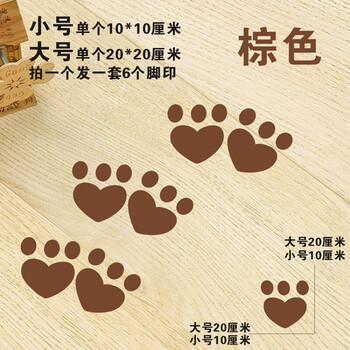 墙贴小脚丫熊出没脚印地板贴客厅可爱地面贴纸装饰不干胶防水新品0437