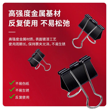 得力9544长尾票夹4# 25mm筒装(黑)(12只/盒) 12盒装