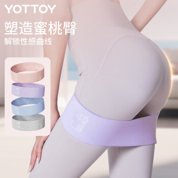 yottoy弹力圈带女健身阻力带翘臀拉伸深蹲力量训练瑜伽拉力带 浅云灰