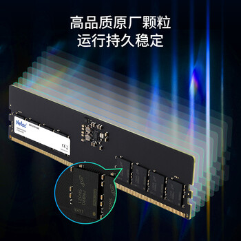 朗科（Netac）16GB DDR5 4800 台式机内存条 超光系列