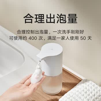 米家自动洗手机1S套装 家用免接触疾速感应出泡Type-C充电设计全身水洗