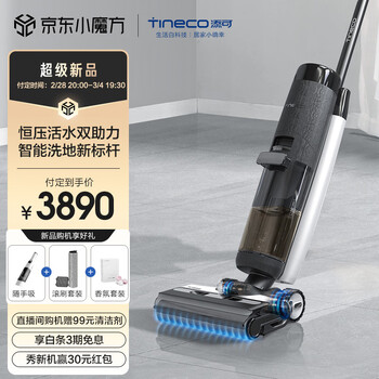 添可(TINECO)无线智能洗地机芙万3.0LED 家用扫地机吸拖一体手持吸尘洗地机