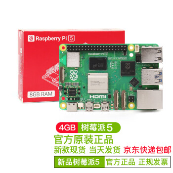 RASPBERRY价格报价行情- 京东