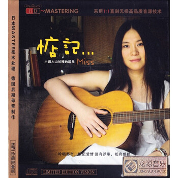 中国の歌手 小娟と山谷里的居民 美しい歌声セレクション 音樂CD 中国の歌手 小娟と山谷里的居民 美しい歌声セレクション 音樂CD